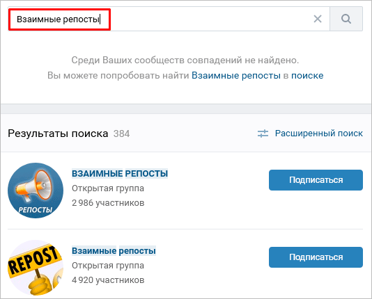 Как накрутить репосты ВКонтакте: бесплатные и платные методы